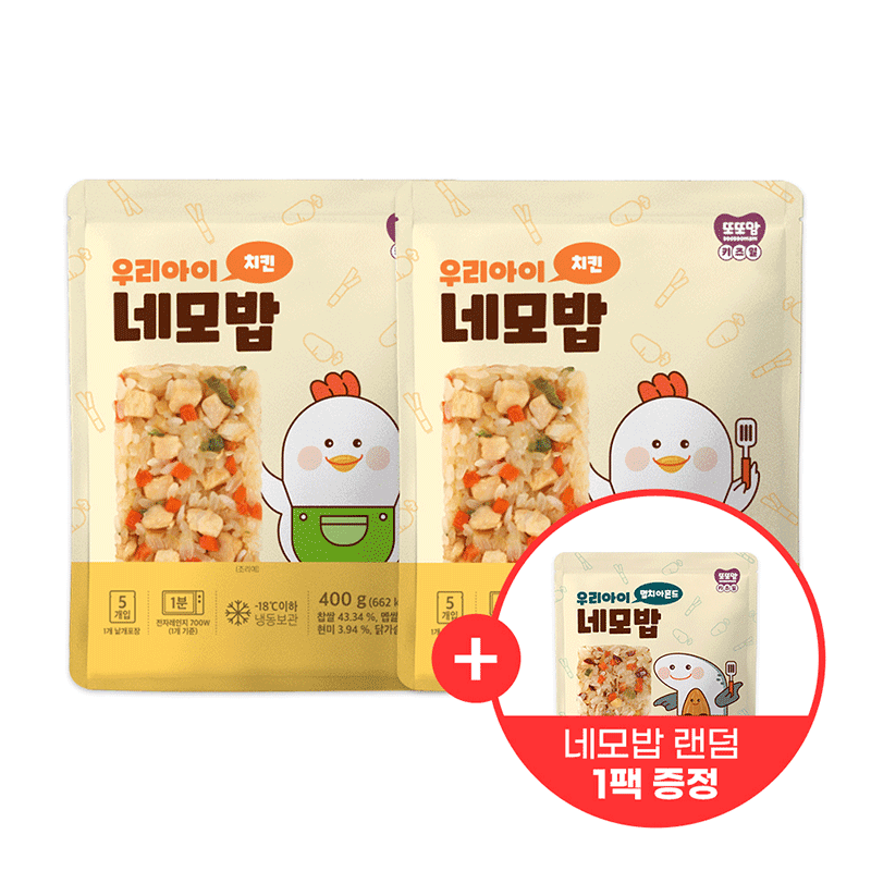 https://shopby-images.cdn-nhncommerce.com/20241218/105752.918386000/네모밥치킨.png