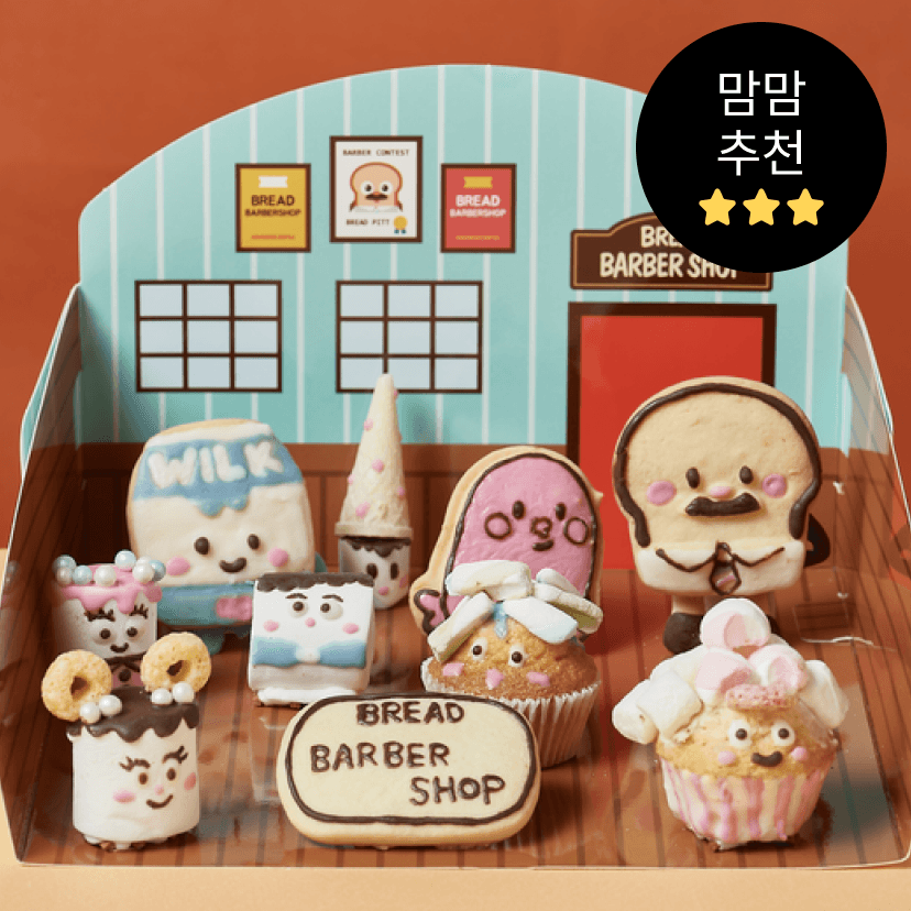 https://shopbyimage.cdn-nhncommerce.com/21880b7baace547eb1d54d5edeaaa3ba/20250527141538_과자집.png